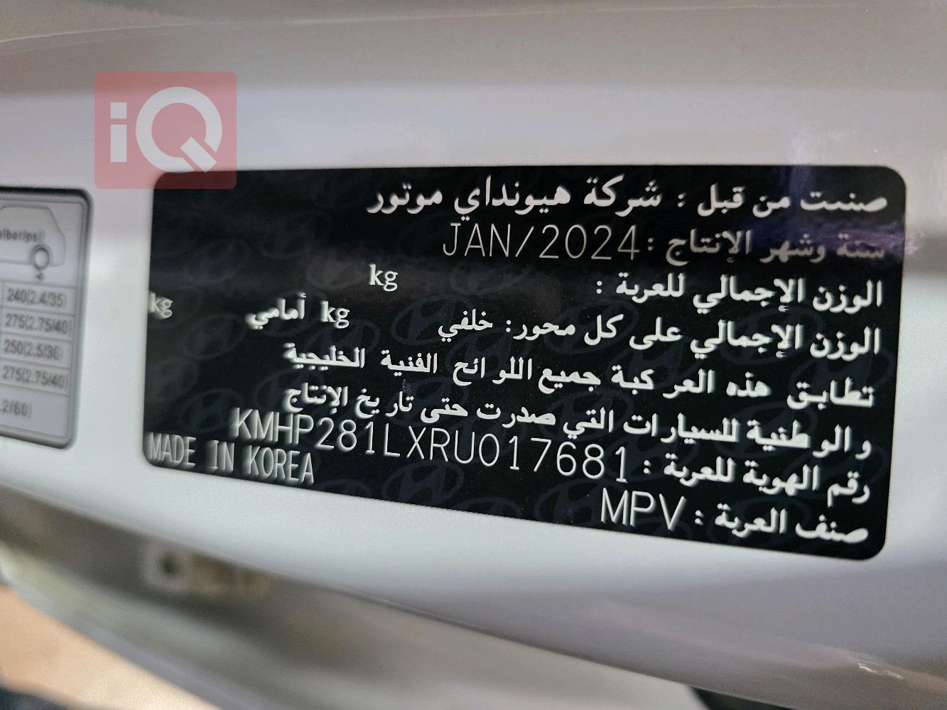 هيونداي سانتافي
